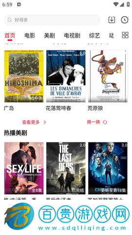 劇集帝去會員版