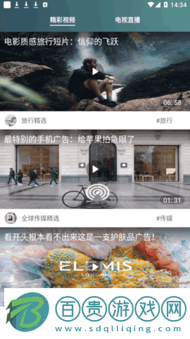 綠狐影視永久會員版