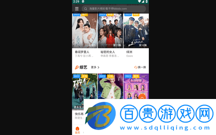 火豆電影官方版下載-火豆電影安卓版下載v1