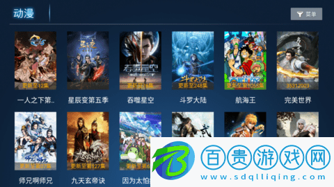 清澈影院App安卓版