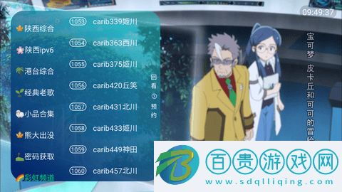 領先TV電視盒子版