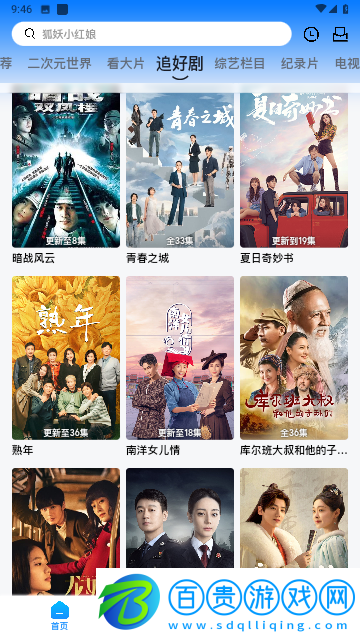 打谷劇場官方版