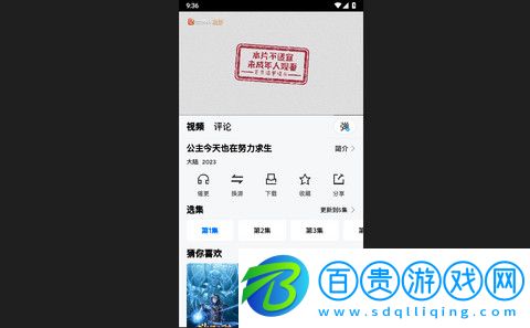 打谷劇場(chǎng)2023最新版