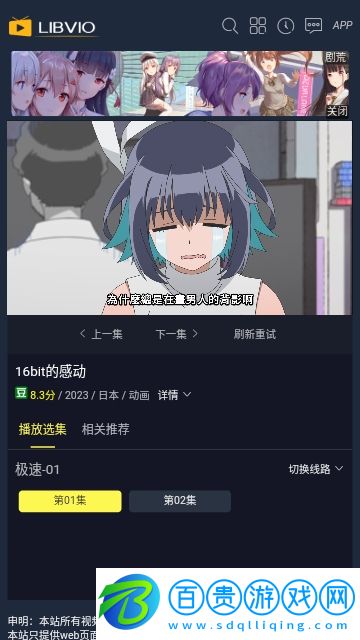汁麻開門TV2023最新版