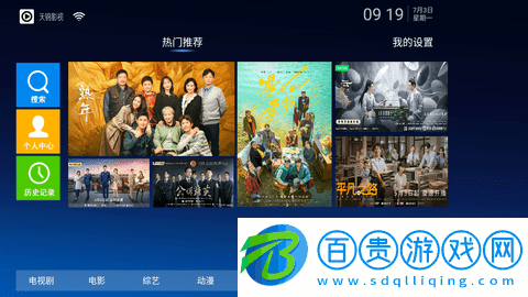 天錦影視TV版-天錦影視電視盒子版下載v1.7