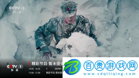 寰宇TV官方版