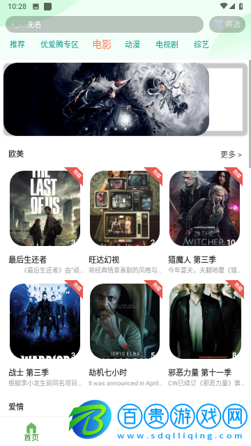 歸去來兮影視永久會員版