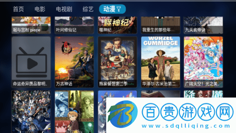 遇見影視永久免費版