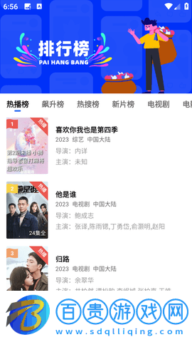 藍(lán)天視頻App輕量版