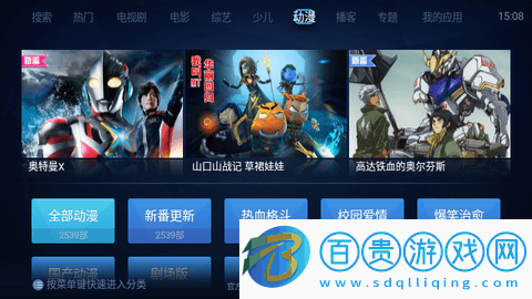 布丁視頻TV電視盒子版