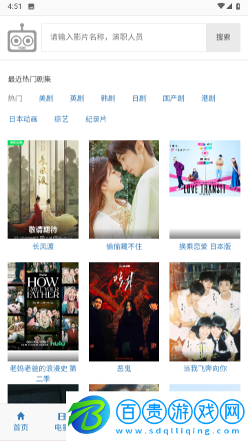 你來去廣告純凈版