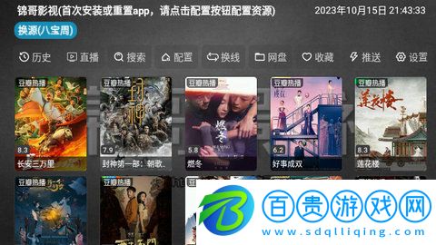 錦哥影視TV官方版v20230818