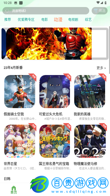 歸去來兮影視永久會員版