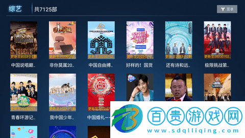 天錦影視電視盒子版