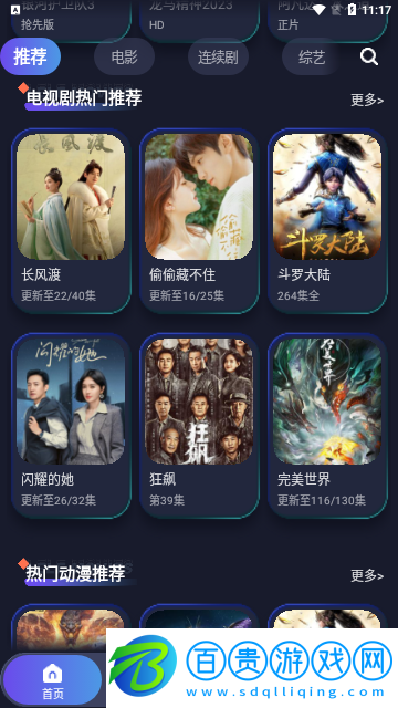 打谷劇場高清免費版