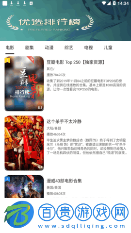 綠狐影視永久會員版