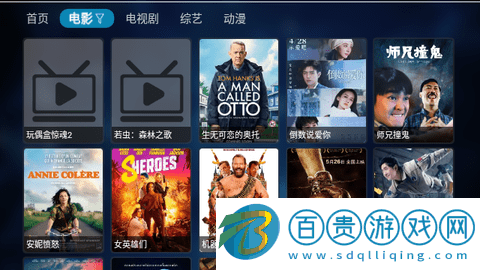 遇見影視倉2023最新版