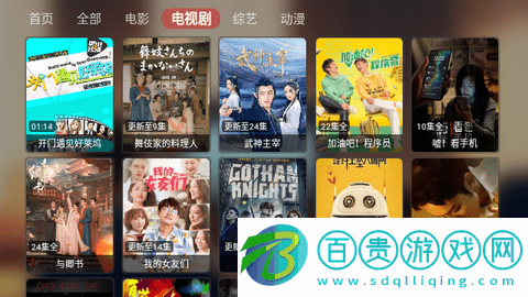 游影視電視盒子版