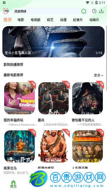 紅樓夢視頻去廣告版