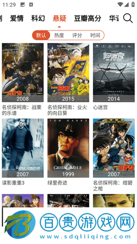 枇杷影視去廣告版純凈版