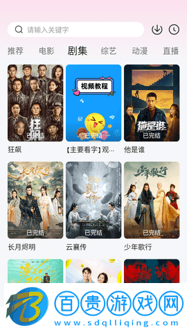 花豬影視高清免費版