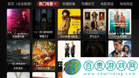 青橘多倉電視盒子版