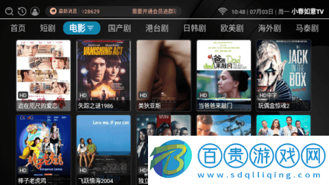 小春如意TV影視盒子app