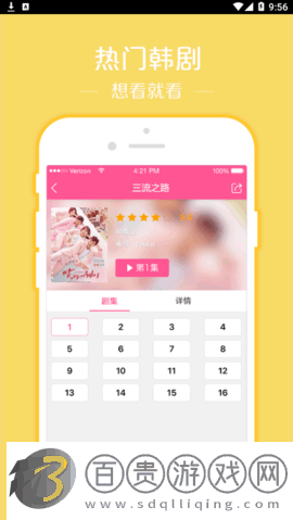 韓小圈永久vip會員版