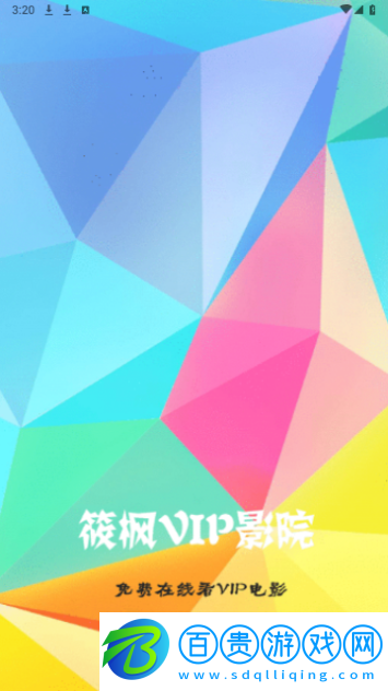 筱楓影視2023最新版