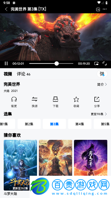 打谷影視去廣告純凈版