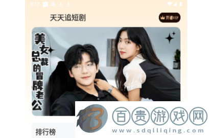 天天追短劇免廣告版v4.0.1.6