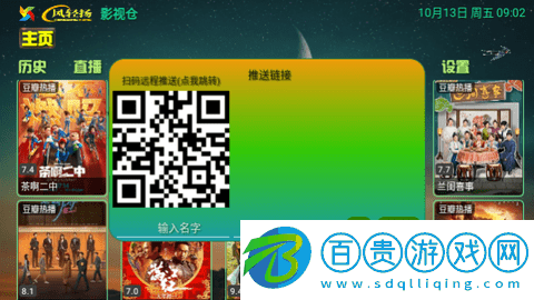 風(fēng)輕揚(yáng)影視倉TV版