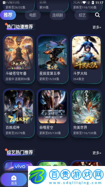 打谷劇場高清免費版