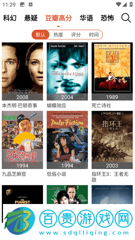 枇杷影視去廣告版純凈版