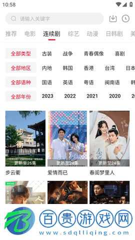 愛看視頻純凈版