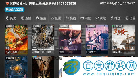 錦哥影視TV永久會員版v20230818