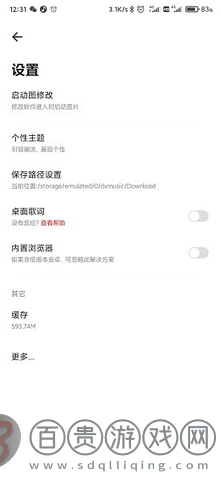 DX云音樂最新版2023