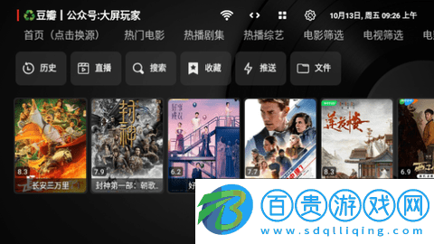 青橘多倉電視盒子版