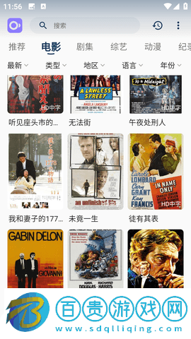 稀飯影視去廣告版