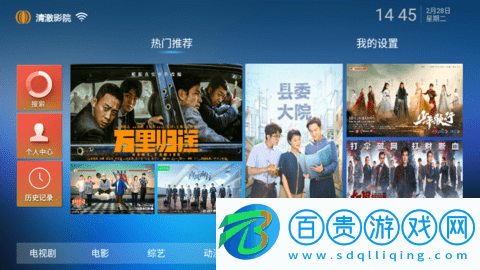 清澈影院手機客戶端下載-清澈影院App安卓版下載v1.1