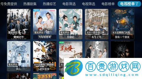 時(shí)光TV白妹妹影視2023最新版