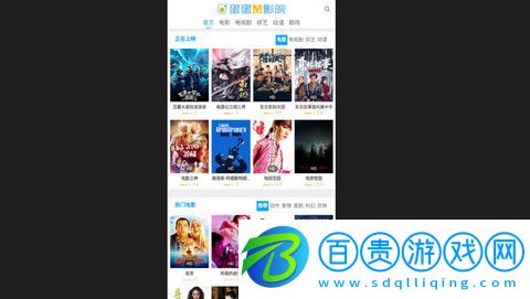 雞蛋影院高清免費版