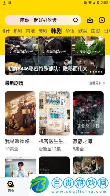 百慶影視2023最新版