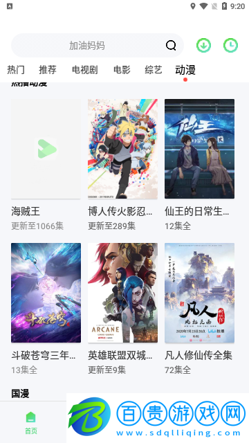 綠色影院官方版