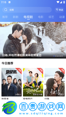 恒星視頻去會(huì)員手機(jī)版