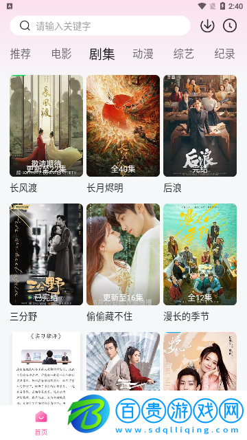 浴火天堂永無限制版