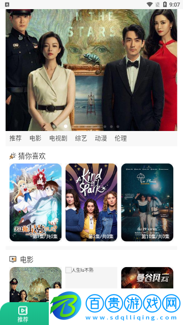 俠客視頻2023最新版