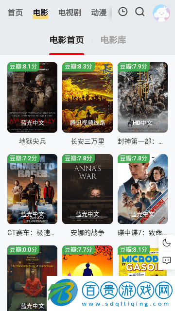 一只蝸影視官方版