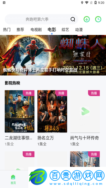 綠色影院官方版