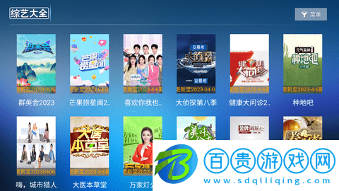 HOT影院TV盒子版